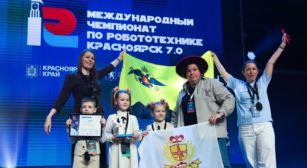 Команда нашего детского сада победила в Международном фестивале по робототехнике «Красноярск 7.0»