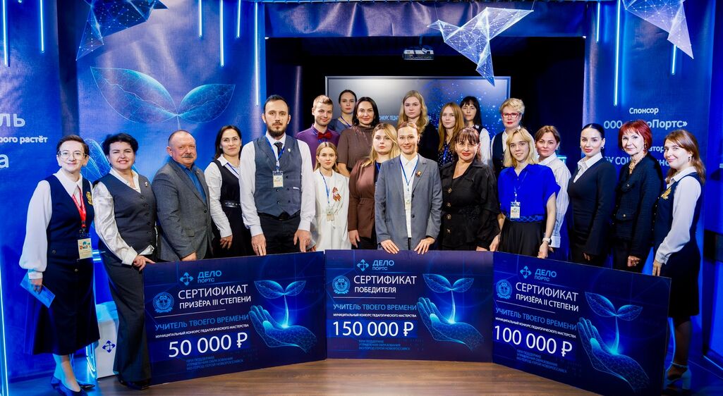 Конкурс педагогического мастерства «Учитель твоего времени» 2026