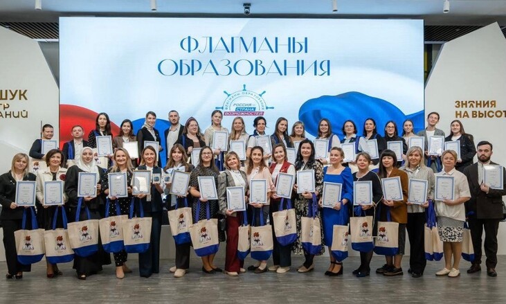 Наши учителя — победители проекта «Флагманы образования» Президентской платформы «Россия – страна возможностей».