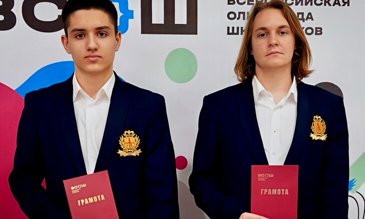 Наши ученики среди победителей регионального этапа всероссийской олимпиады школьников