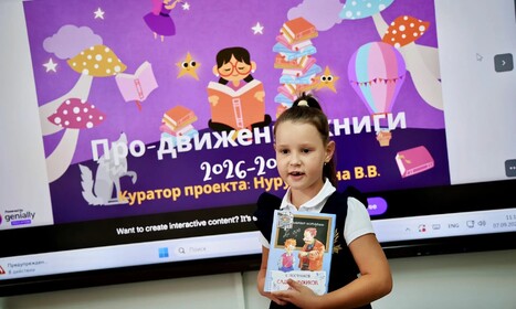 В начальной школе стартовал проект «ПРО-движение книги»